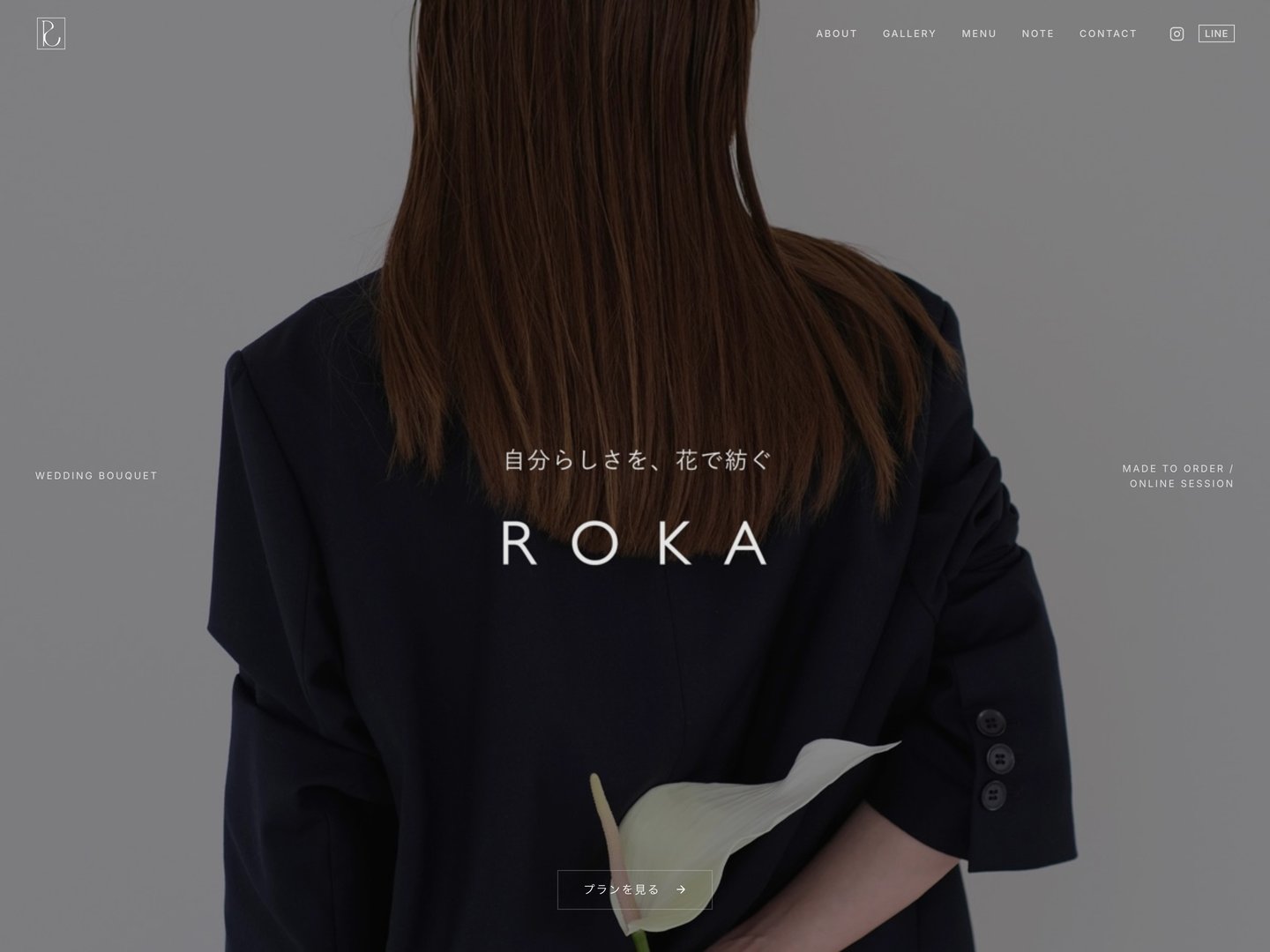 ROKA Flower Design Studio 様のサイト